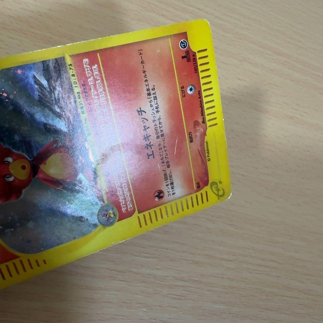 ブビィ ☆ 第1弾基本拡張パック 107/128 - メルカリ