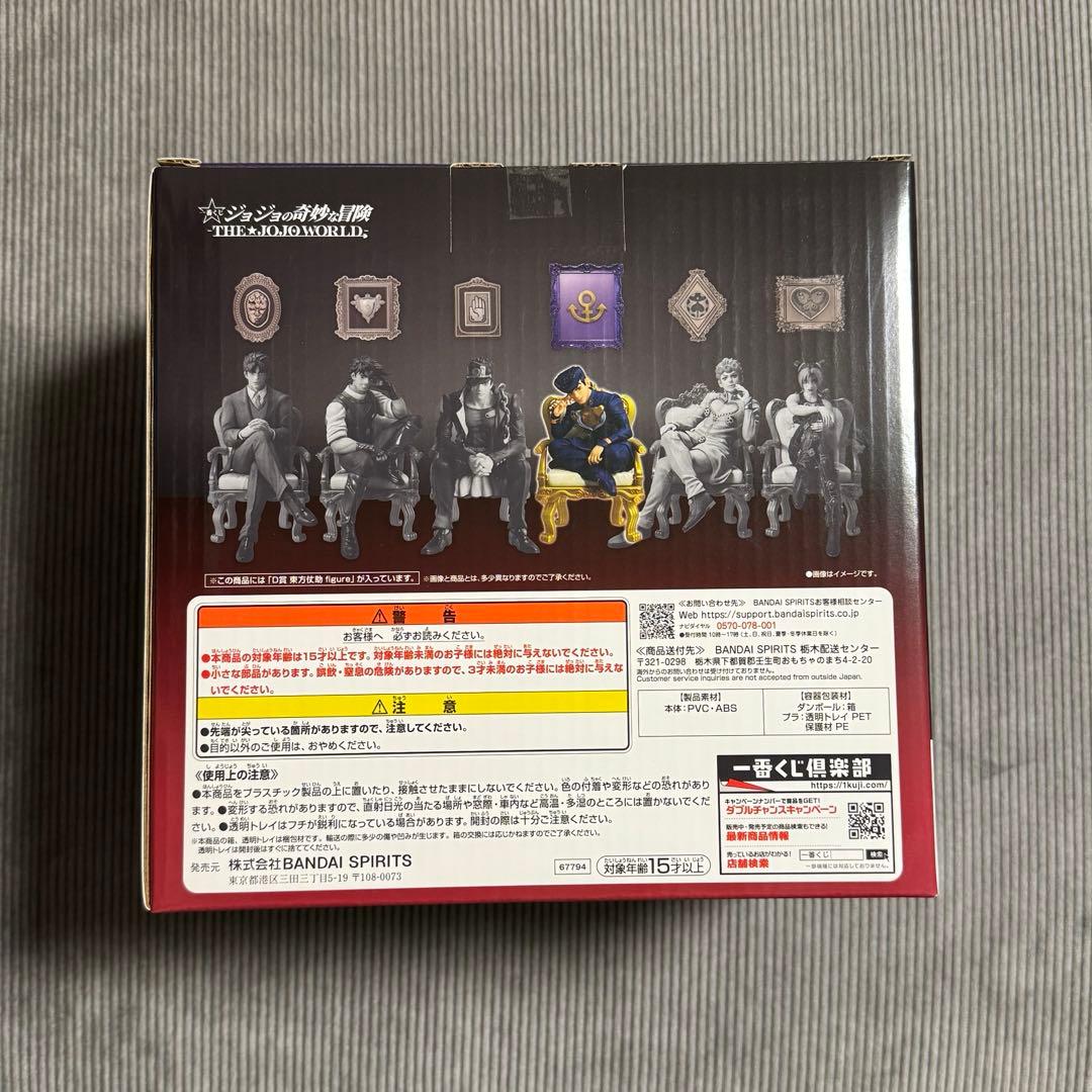 ジョジョの奇妙な冒険 一番くじ D賞 東方仗助 フィギュア