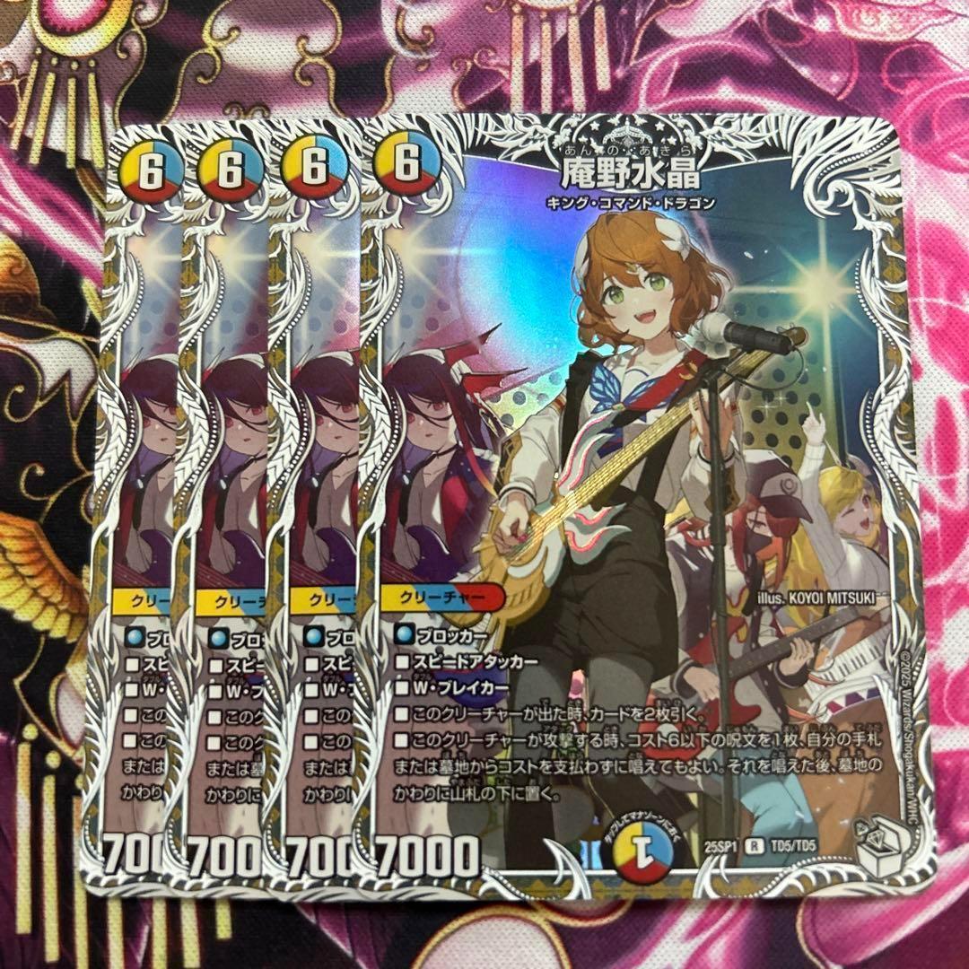 デュエマ キャラプレミアムトレジャー セット まとめ売り ドラゴン娘