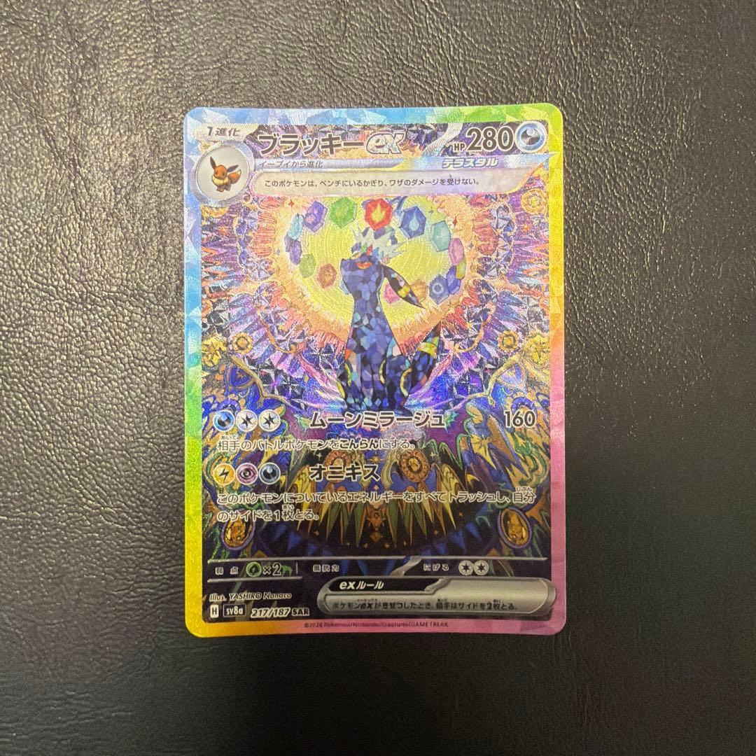 テラスタルフェス ブイズ sar 7種