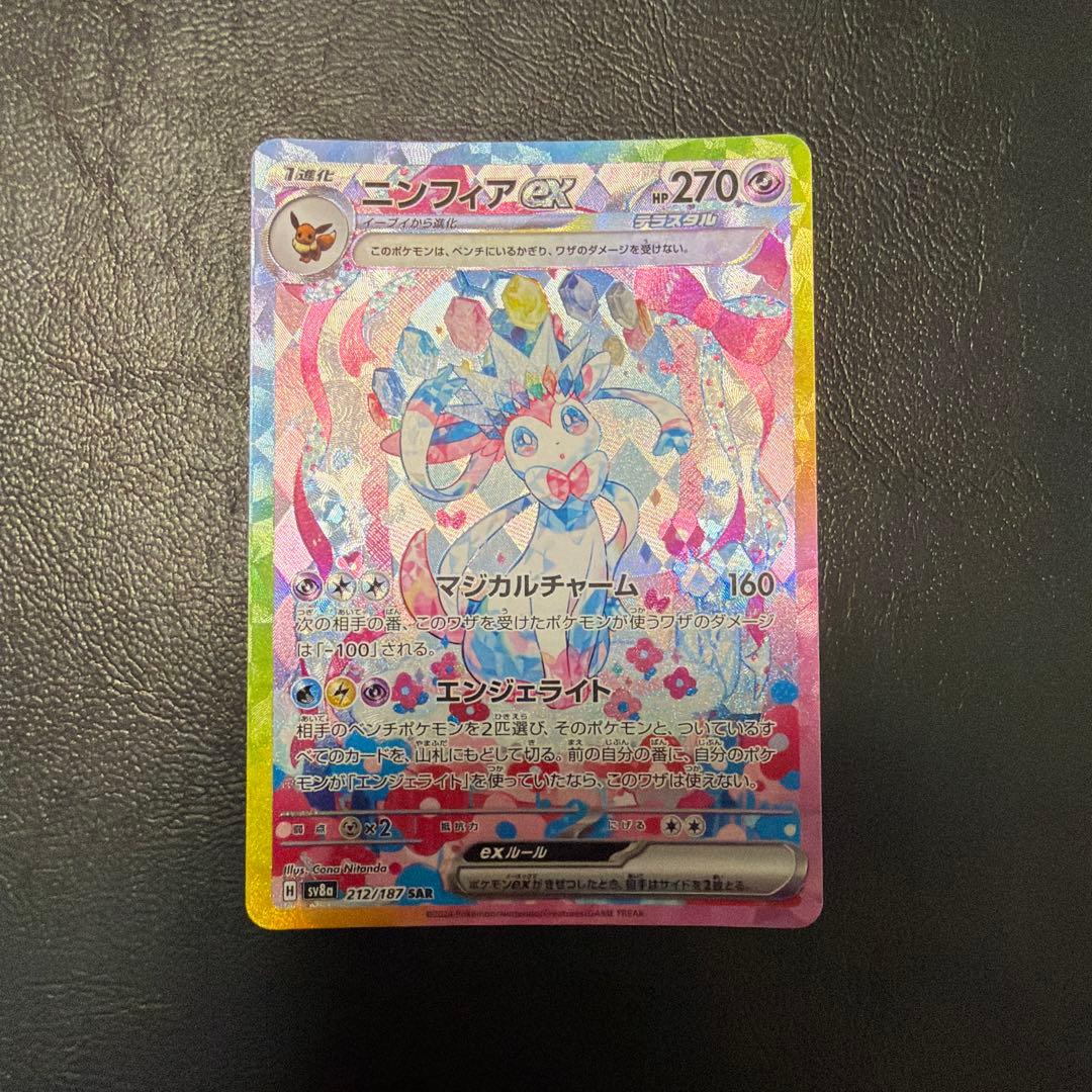 テラスタルフェス ブイズ sar 7種