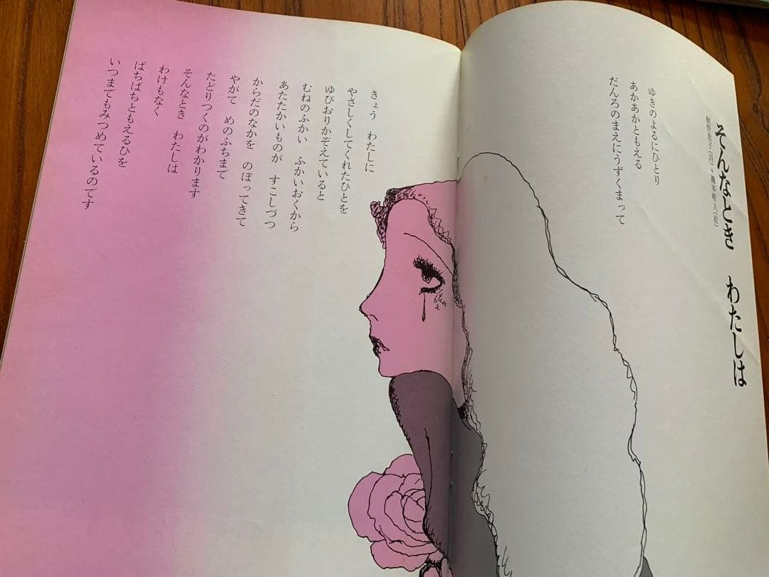 月刊 詩とメルヘン 21冊 やなせたかし