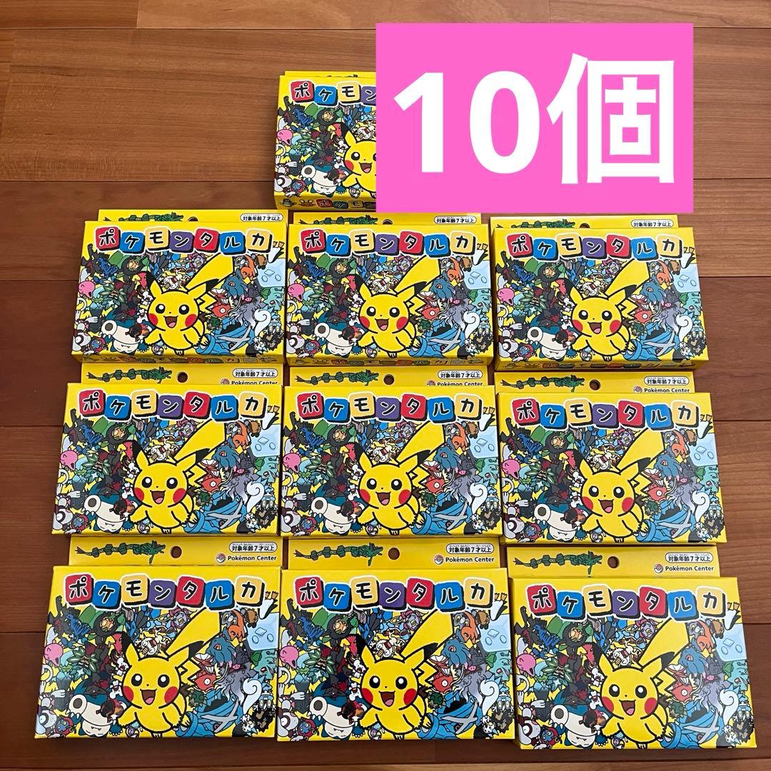 ポケモンタルカ 10個