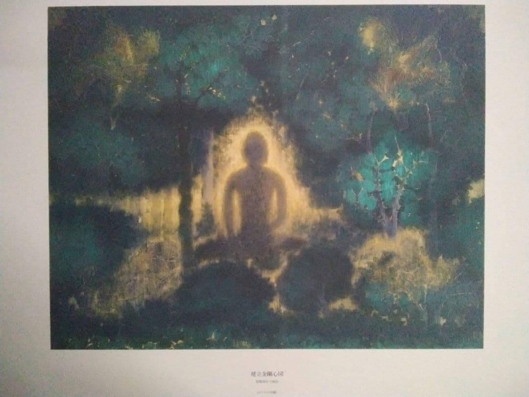 平山郁夫額装用画集 仏教伝来