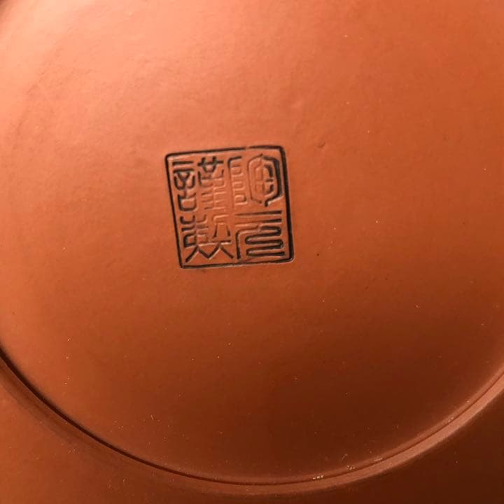 常滑焼 朱泥 花器 名工 都築陶元 双鶴に月