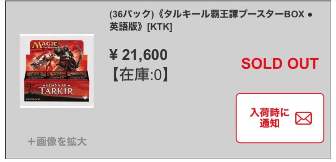 MTG タルキール覇王譚 英語版 未開封BOX - メルカリ