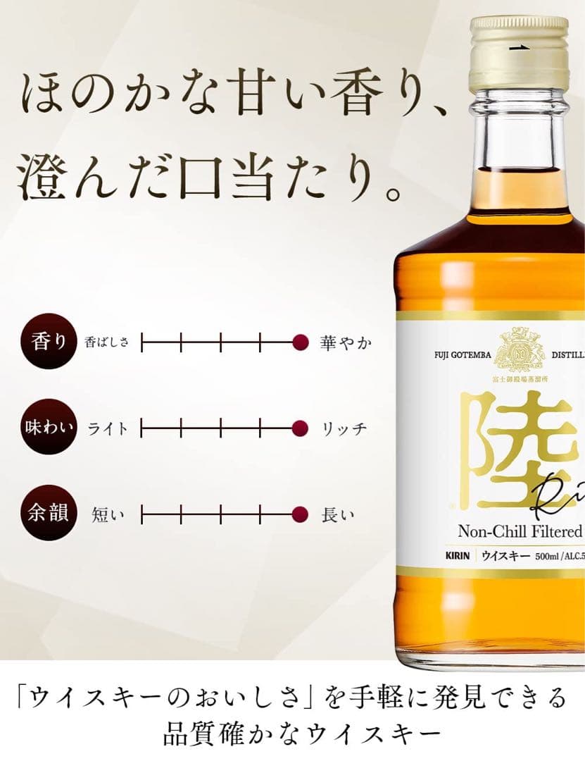 新品未開封】陸 キリン ウイスキー4000ml ウィスキー 大容量×3