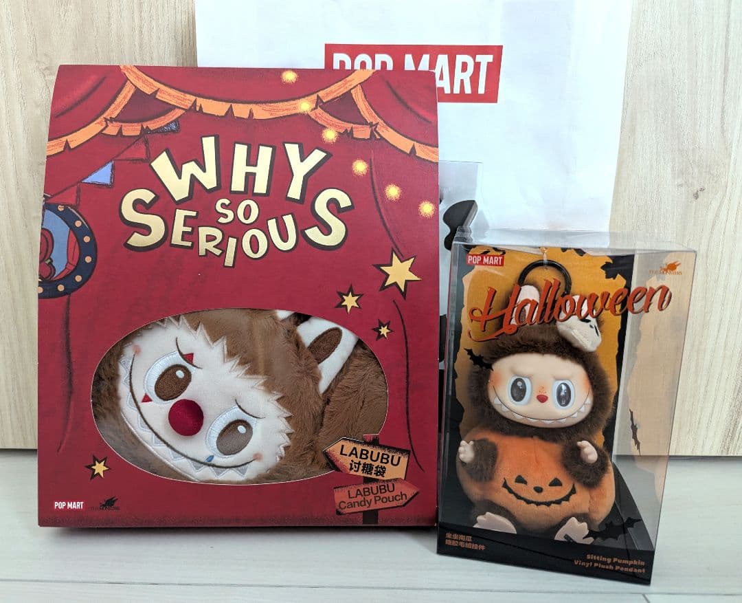 POP MART ラブブ パンプキン キャンディポーチ 2点セット　おまけ付き