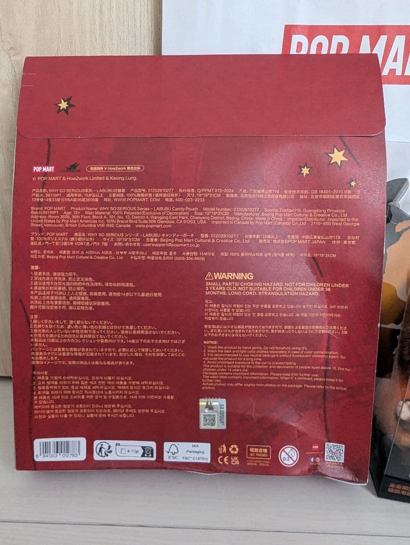 POP MART ラブブ パンプキン キャンディポーチ 2点セット　おまけ付き