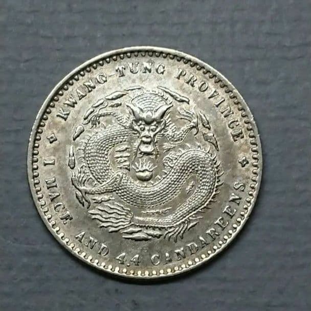 中国銀貨 光緒元宝 庫平一銭四分四厘 庫平一銭四分