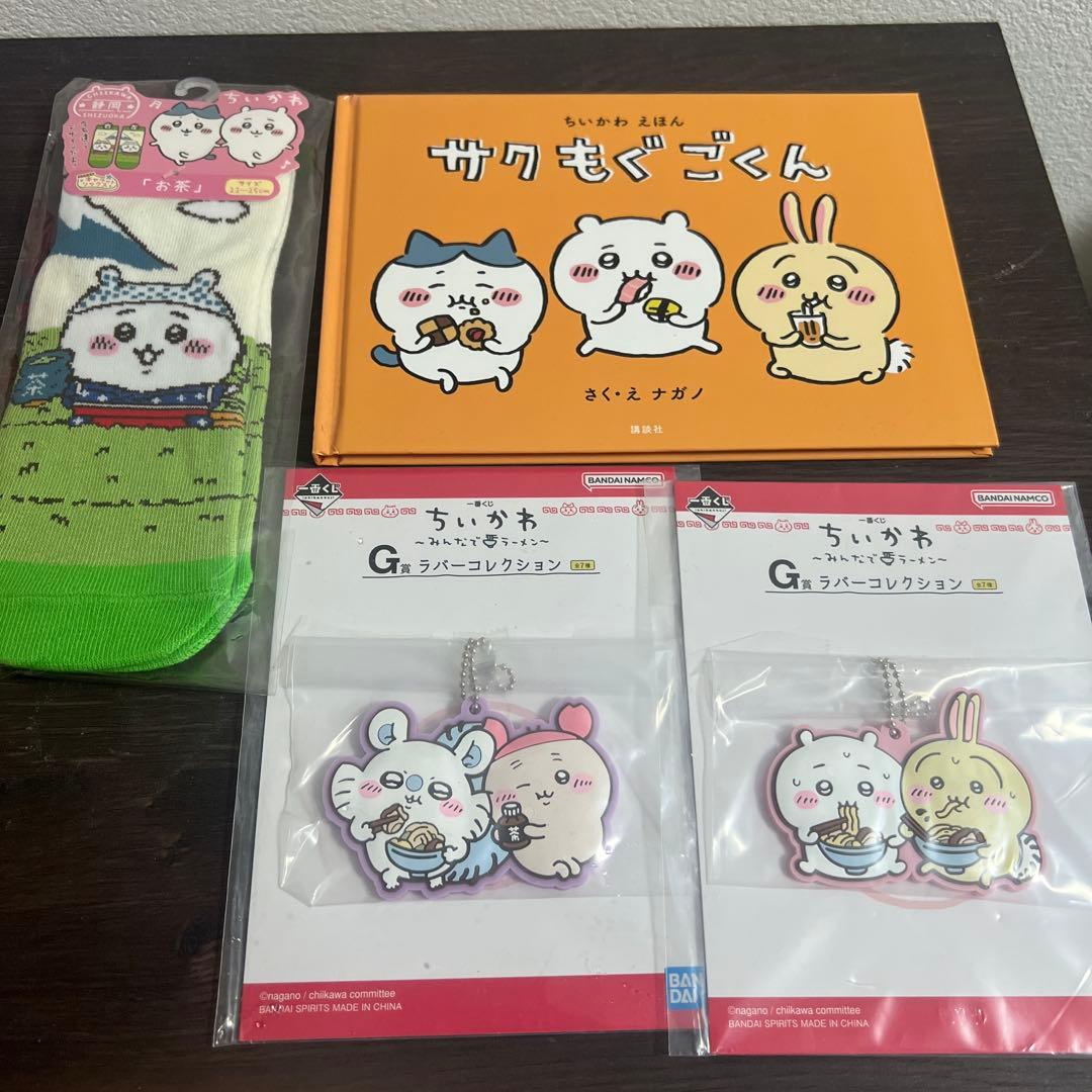 ちいかわグッズまとめ売り - メルカリ
