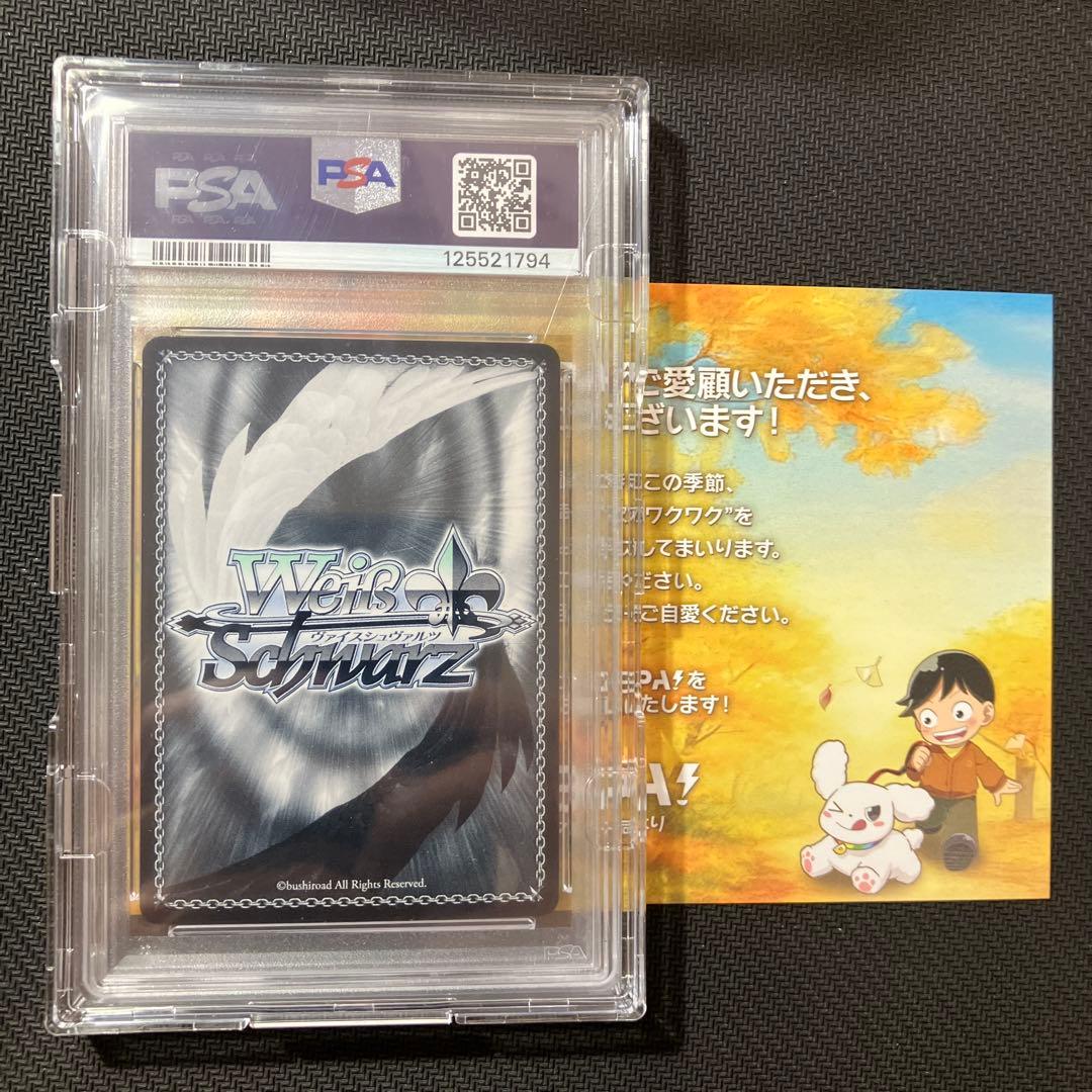 ヴァイスシュヴァルツ Merry 樋口円香 SSP psa10 ドーパ産