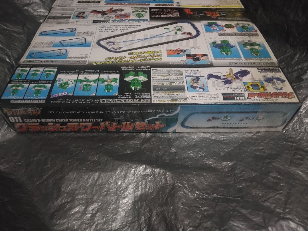 ②未開封 クラッシュビーダマン011 クラッシュタワーバトルセット