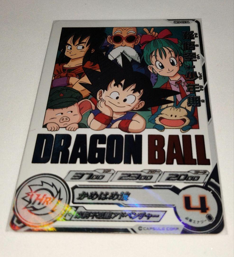 13th プレバン　DA　フルコンプ　13枚