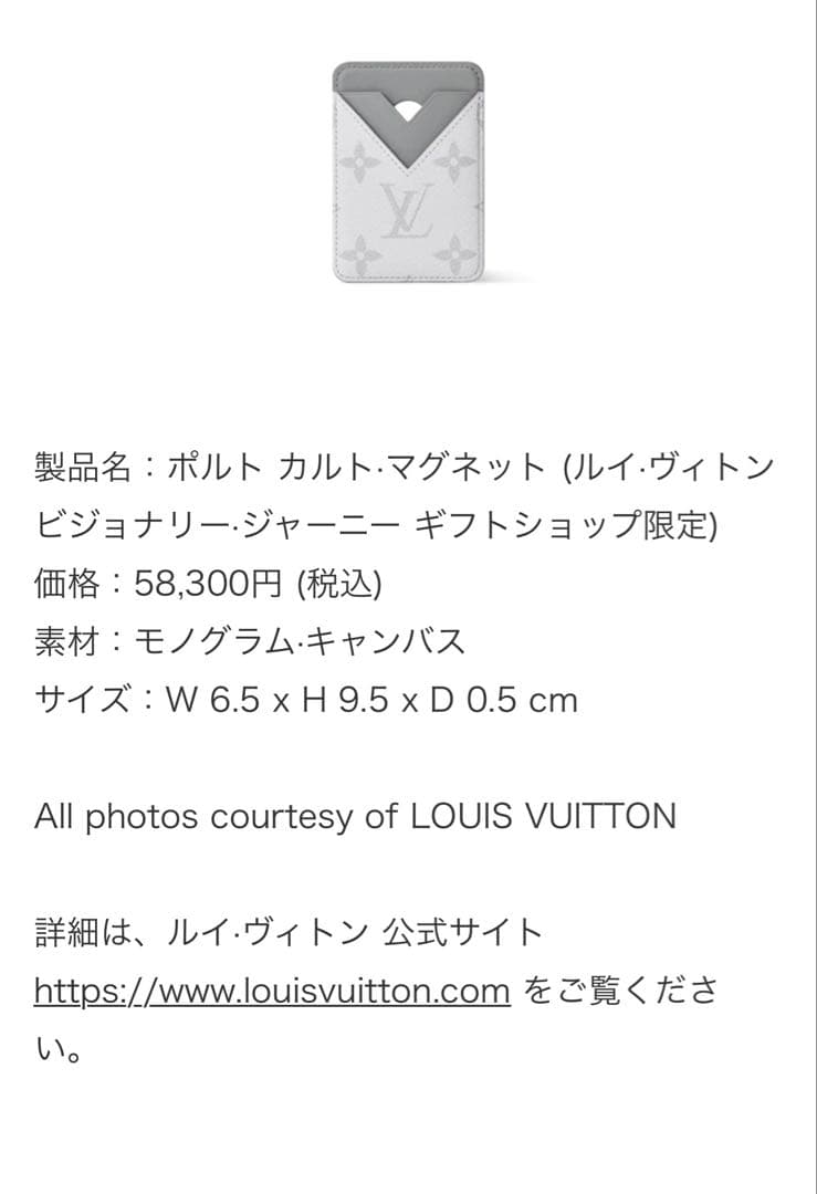 新品未使用⭐︎ルイヴィトン 中之島美術館限定 ポルト カルト