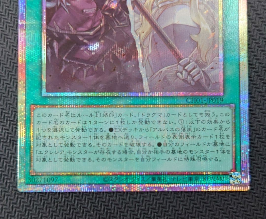 遊戯王 TheFallenTheVirtuous　プリズマティックシークレット