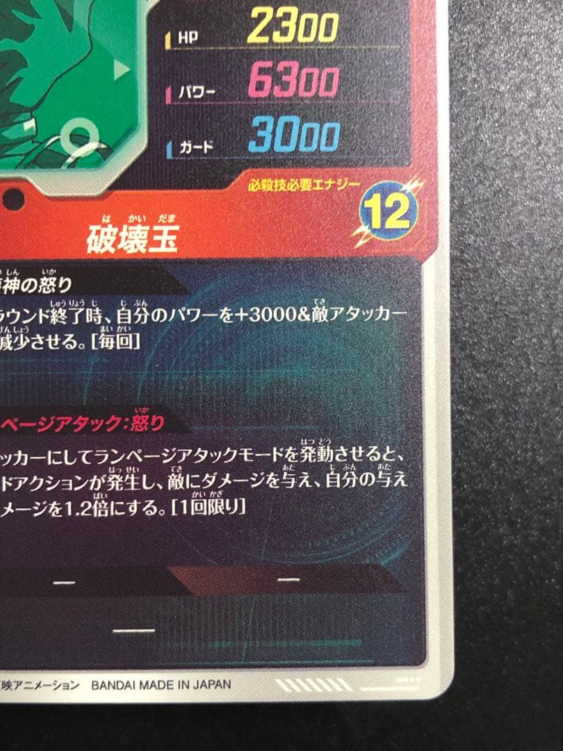 ダイバーズ　056 ビルス gdr 073 魔人ドゥーda gdr