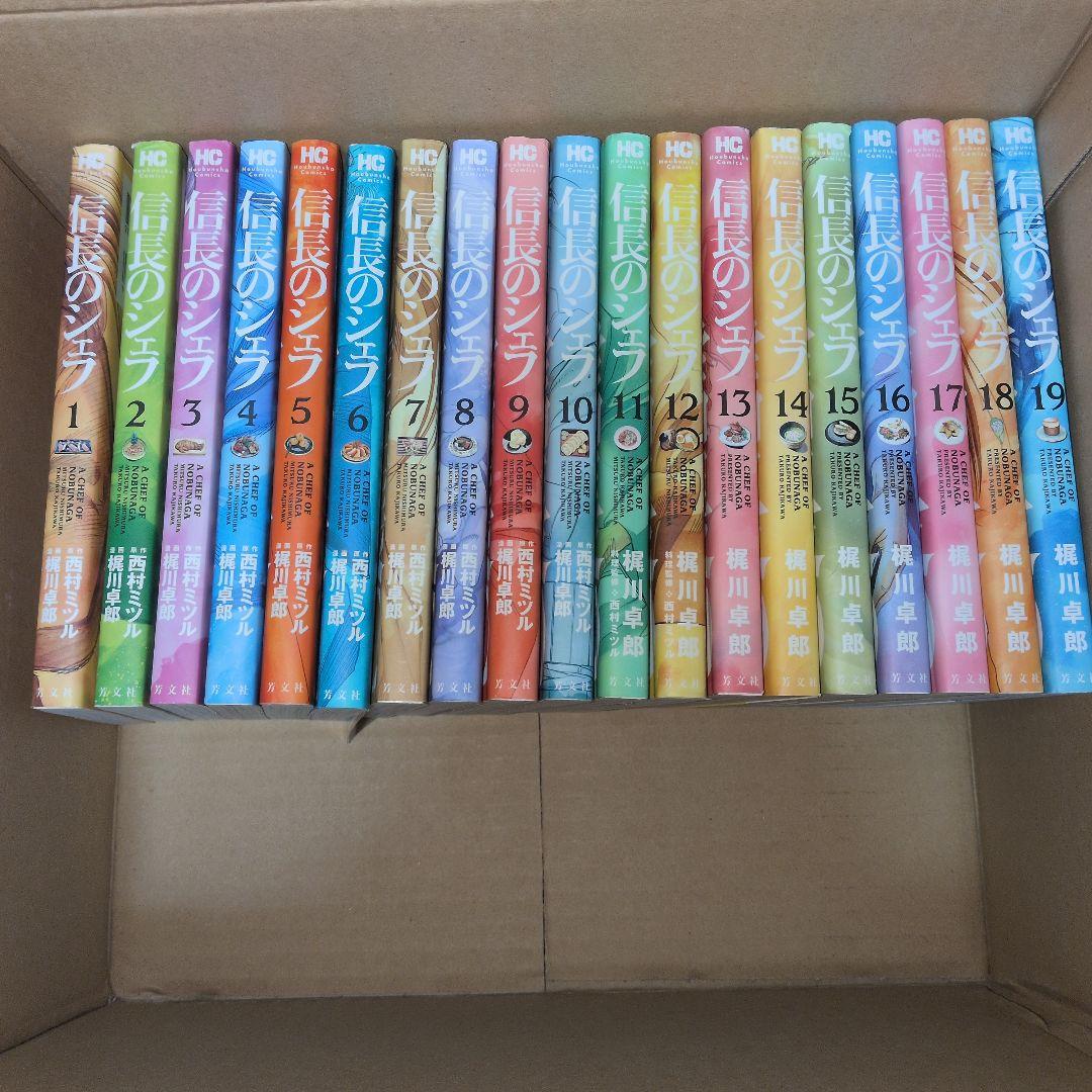 信長のシェフ 全巻セット ドラマ化 小栗旬 - メルカリ