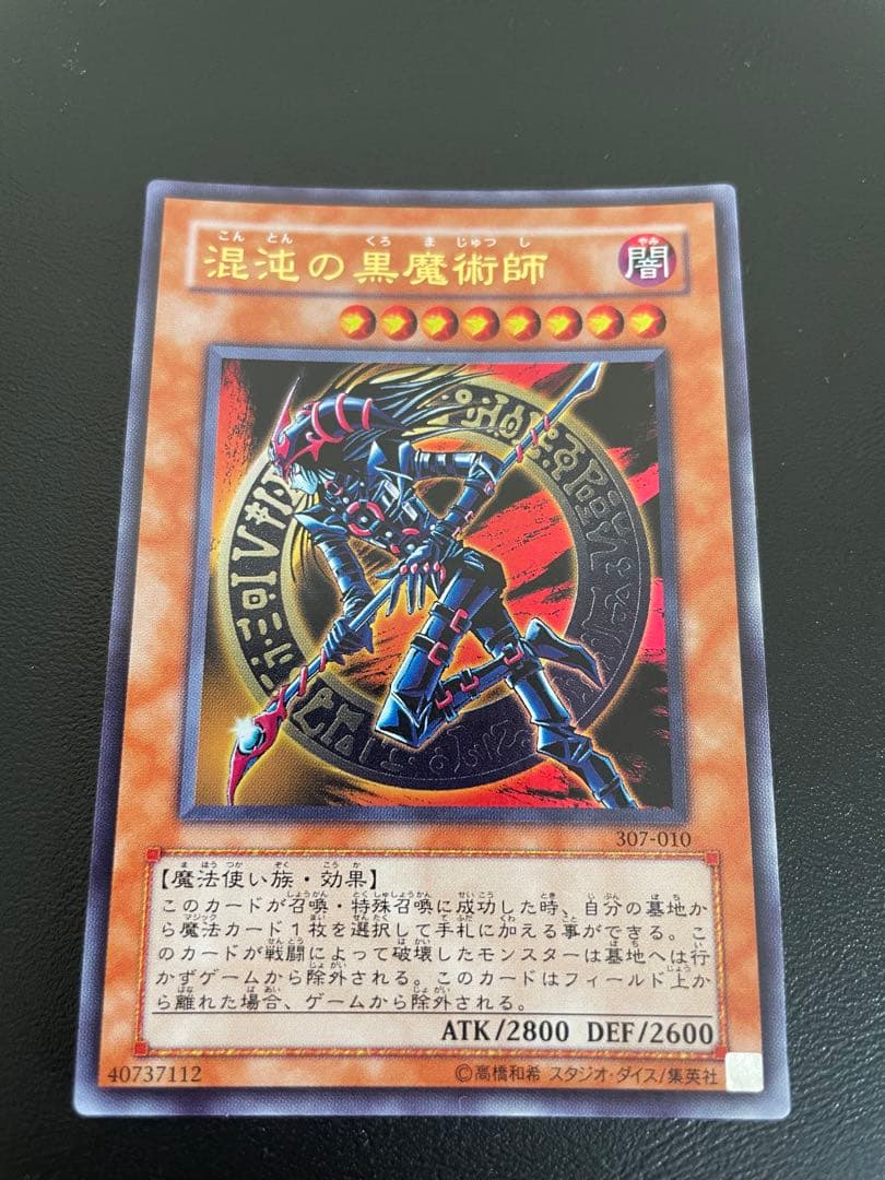 混沌の黒魔術師 4枚セット レリーフ×1 パラレル×1 ウルトラ×2