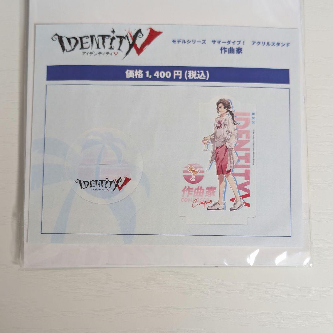 第五人格 作曲家 アクリルスタンド サマーダイブ C102 - メルカリ