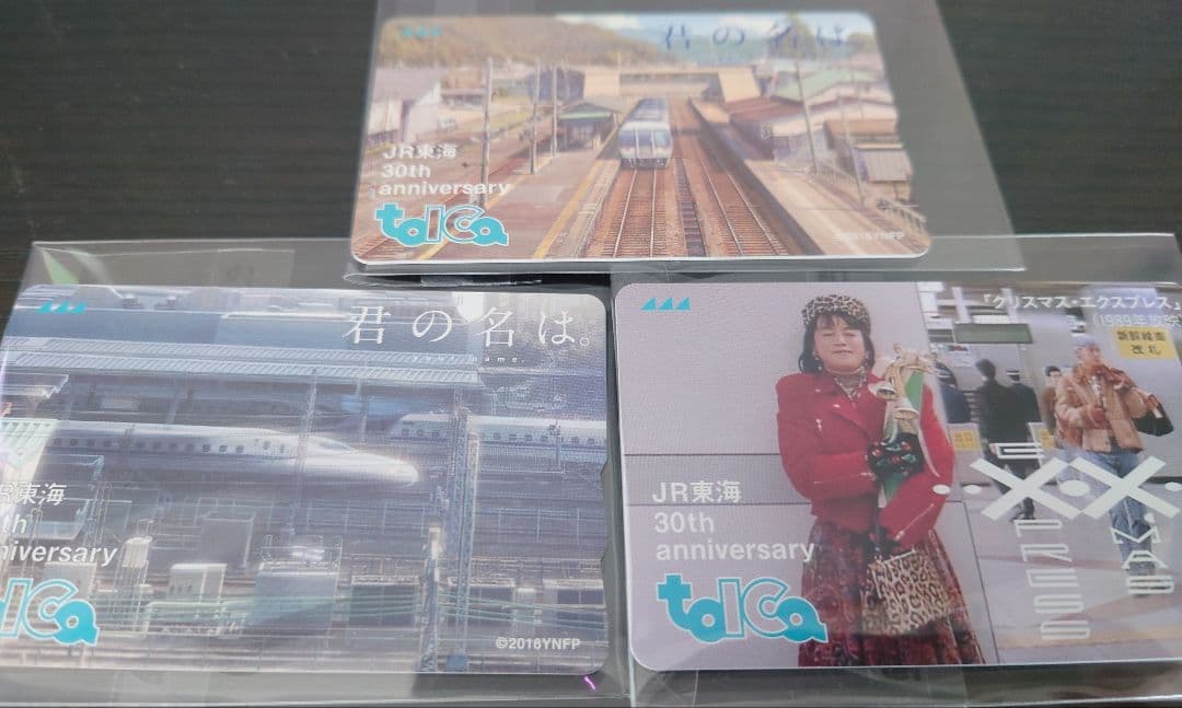 JR東海 30年記念TOICA 君の名は。新幹線バージョン＋在来線