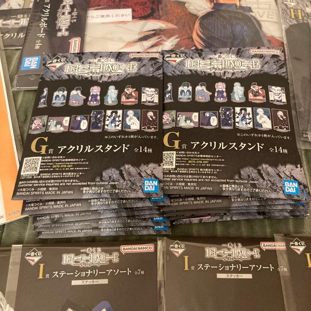 一番くじ デスノート death note セミコンプリートセット