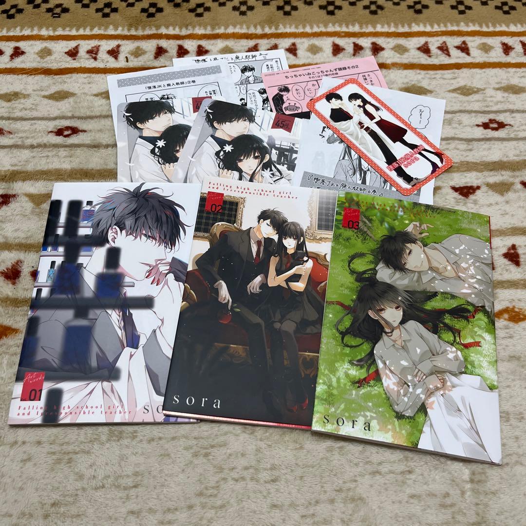 墜落JKと廃人教師 特典まとめ - メルカリ