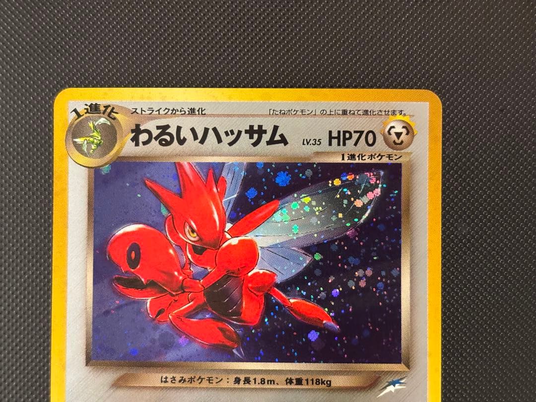 旧裏 極上美品 わるいハッサム ☆neo 闇、そして光へ - メルカリ