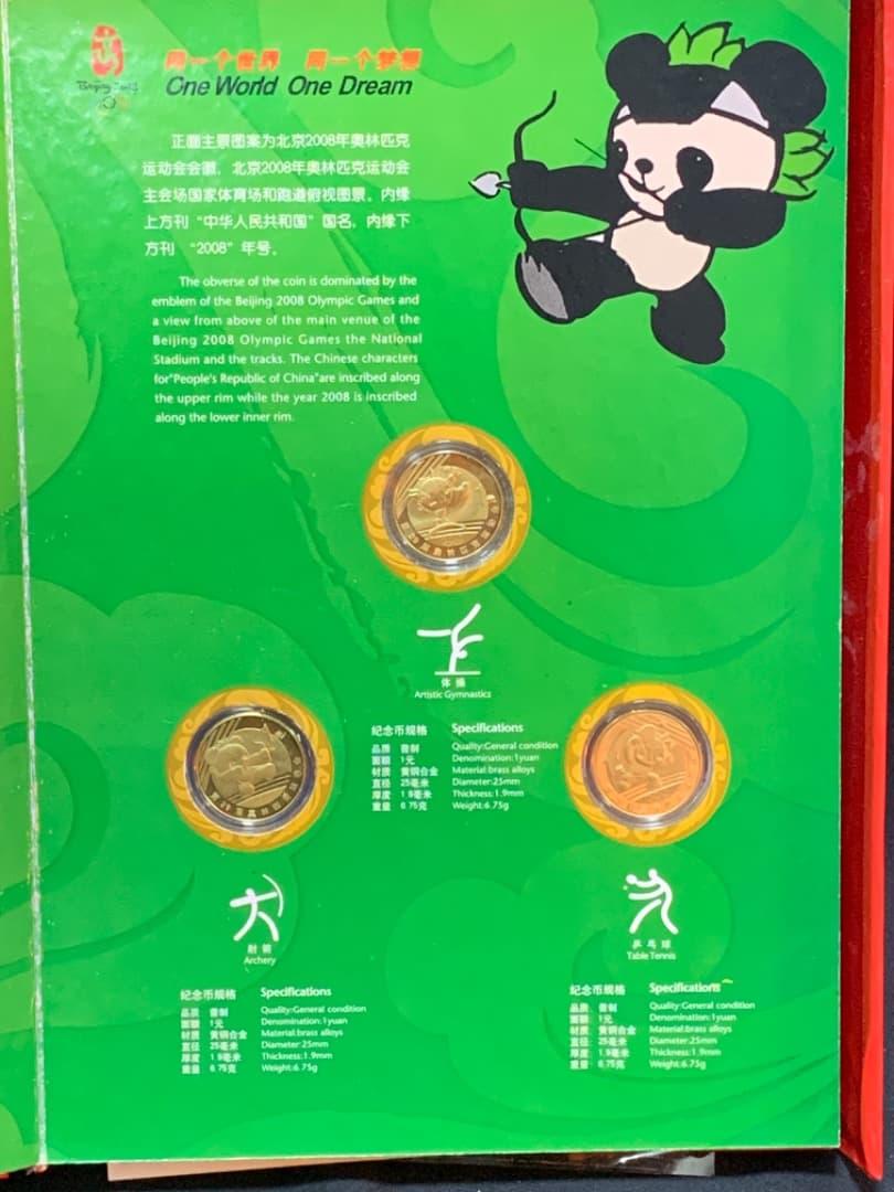 第29届奥林匹克伝劫会普通記念市⭐️Beijing 2008