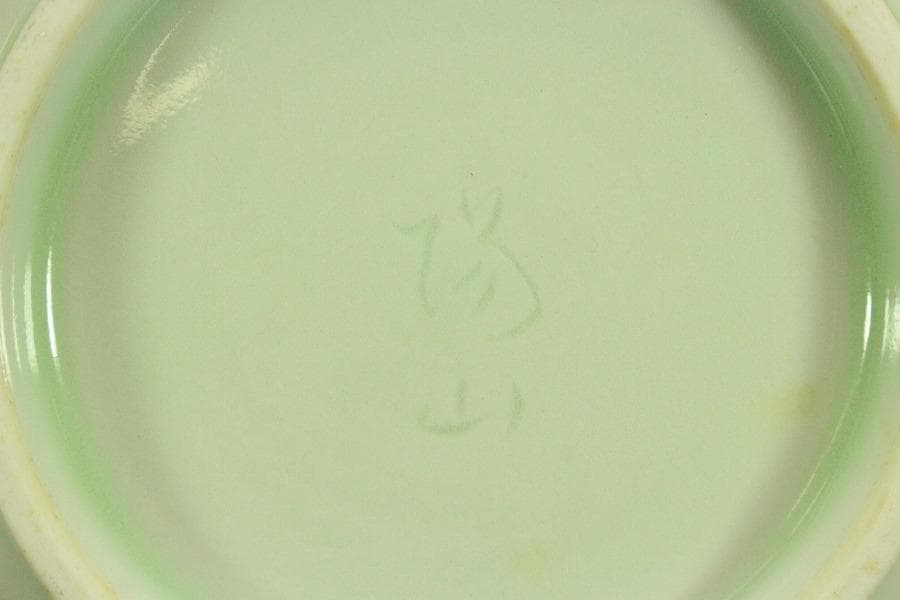 宮内省御用達 平戸 三川内焼 陽山末太朗作 青磁木の葉皿 十客共箱