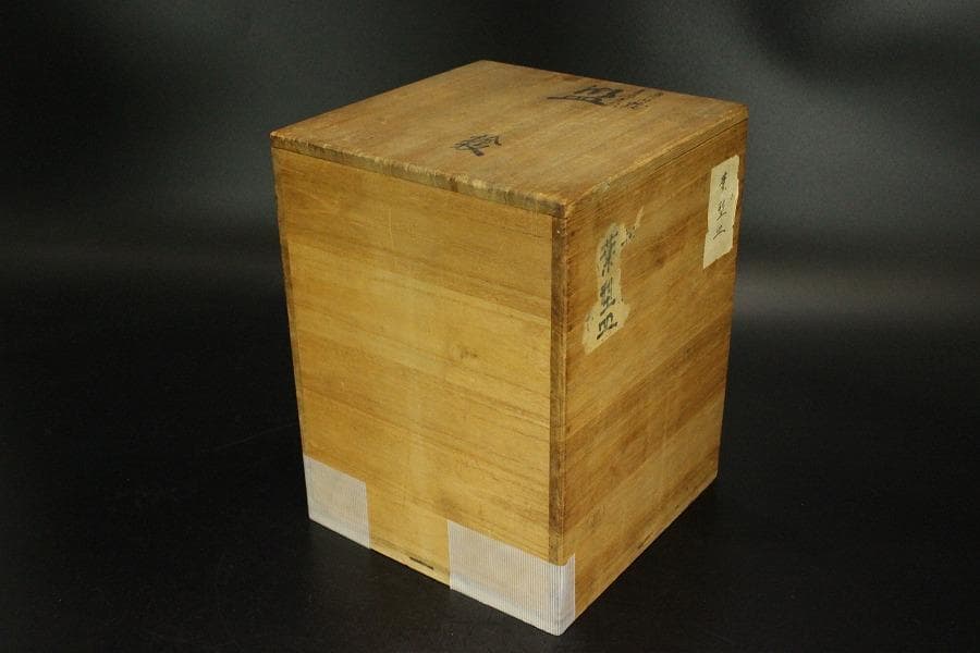 宮内省御用達 平戸 三川内焼 陽山末太朗作 青磁木の葉皿 十客共箱