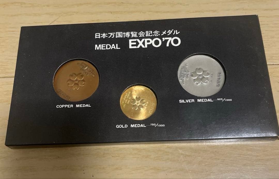 日本万国博覧会記念メダル　MEDAL EXPO’70 金　銀　銅　セット EXPO'70 日本万国博覧会記念メダル 金 銀 銅 3枚セット 大阪万博