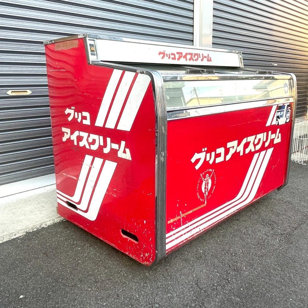 SANYO グリコ アイスクリーム 冷凍庫 業務用 冷凍ショーケース 引取り可能