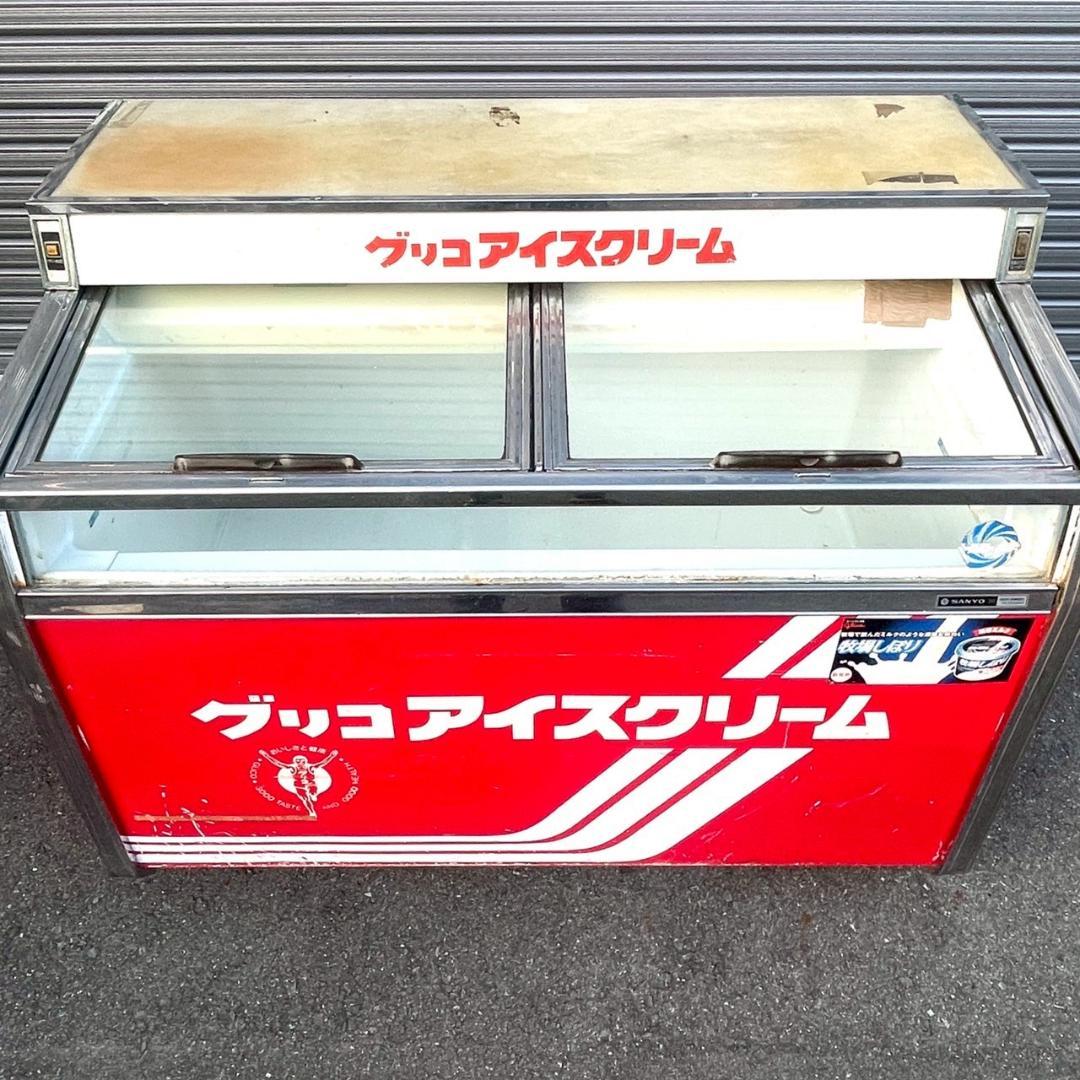 SANYO グリコ アイスクリーム 冷凍庫 業務用 冷凍ショーケース 引取り可能