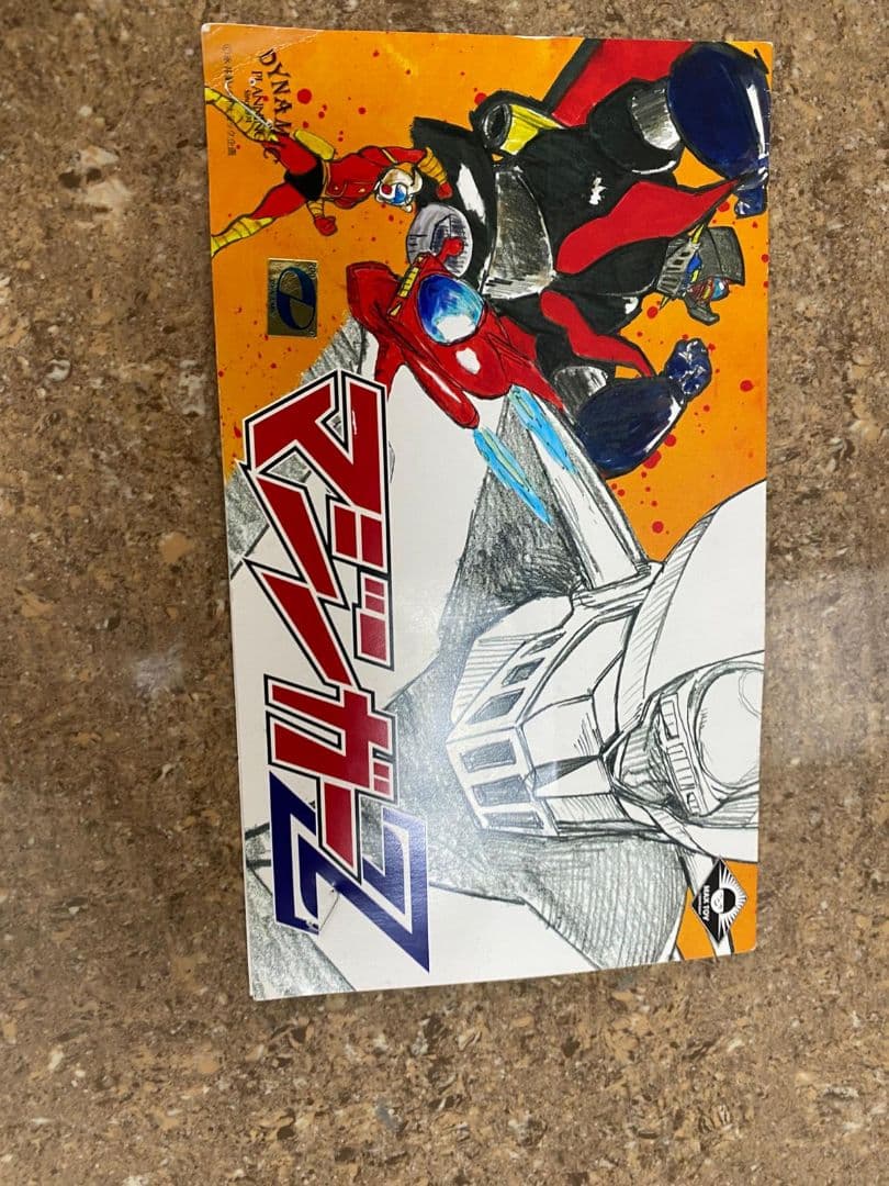 30cm ボスロボット フィギュア + MAXTOY マジンガーZ 現狀品