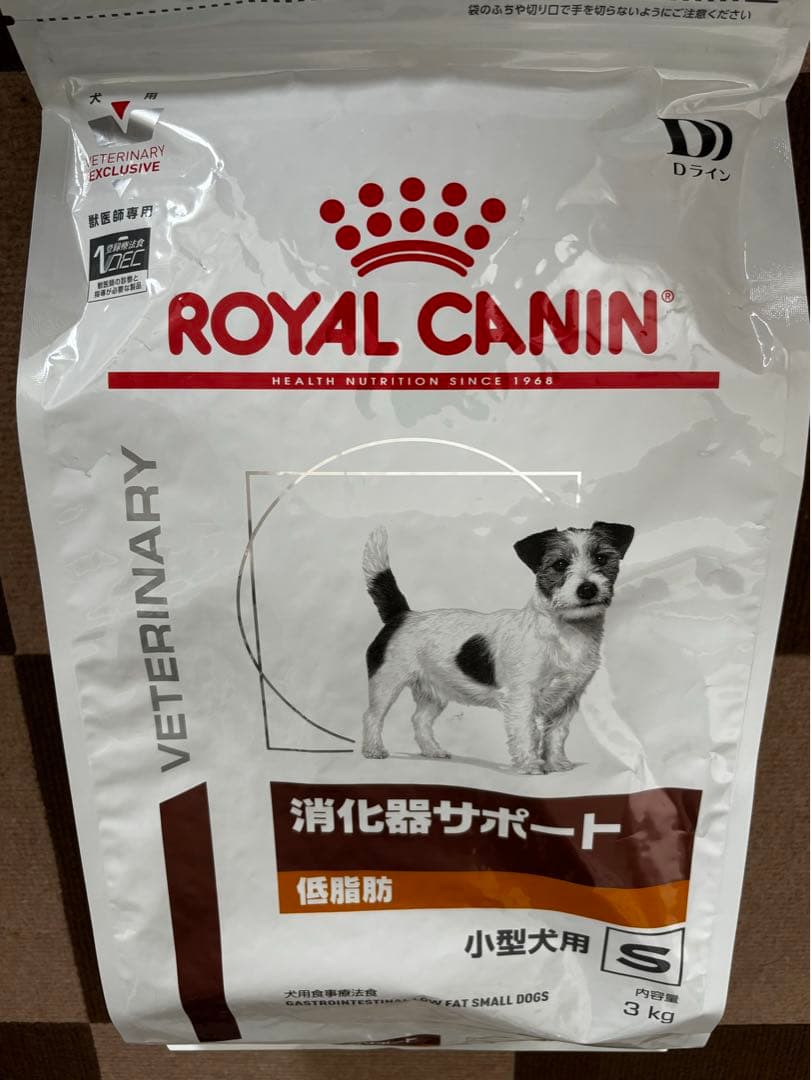 ROYAL CANIN 消化器サポート 低脂肪 3kg 小型犬用未開封×2個