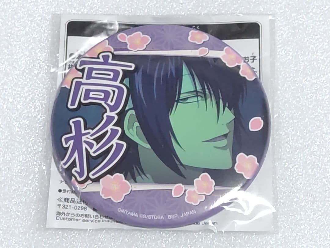 銀魂 高杉晋助 忘れたくない思い出がある vol.2 缶バッジ - メルカリ