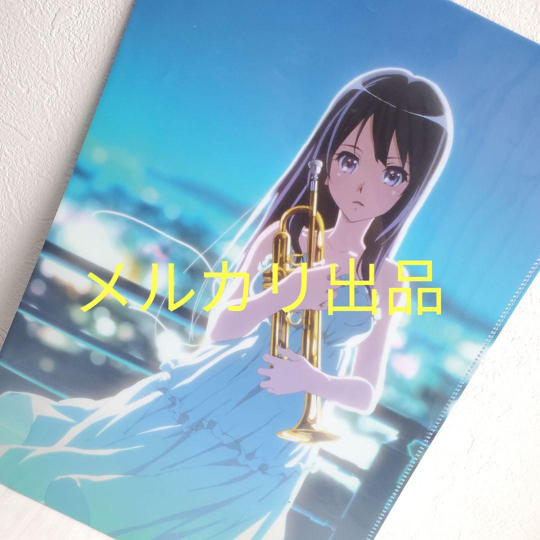 ぽ*キ様 響け!ユーフォニアム ダブルポケットクリアファイル 久美子