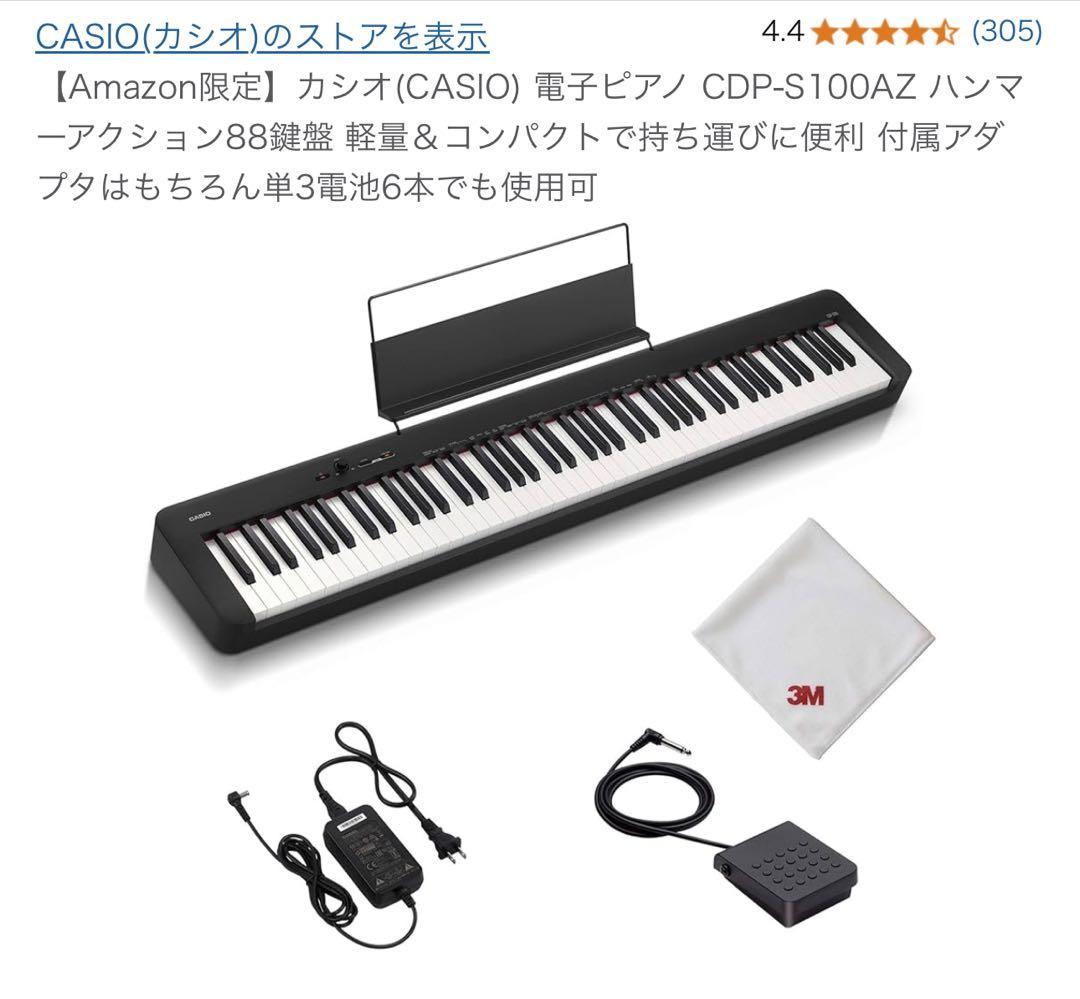 CASIO 電子ピアノ CDP-S100AZ 88鍵盤