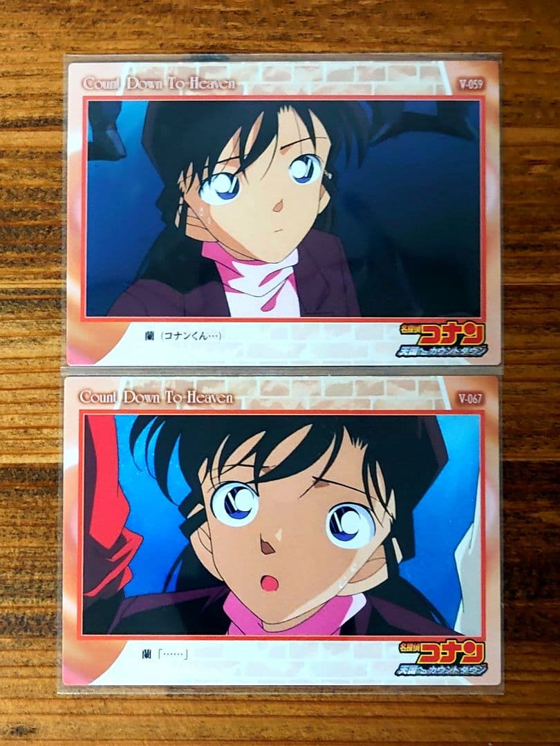 名探偵コナン 天国へのカウントダウン 毛利蘭 V-059 V-067 カード