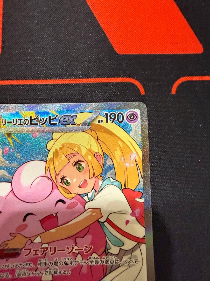センタリング◎】リーリエのピッピex スタートデッキ100 - メルカリ
