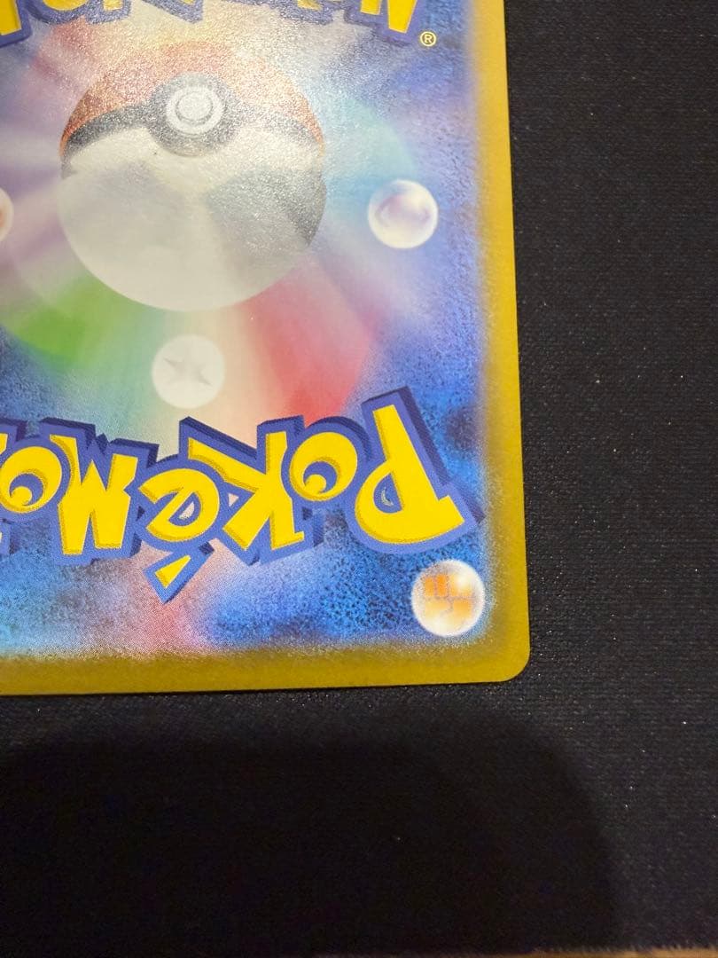 【センタリング◎】リーリエのピッピex スタートデッキ100