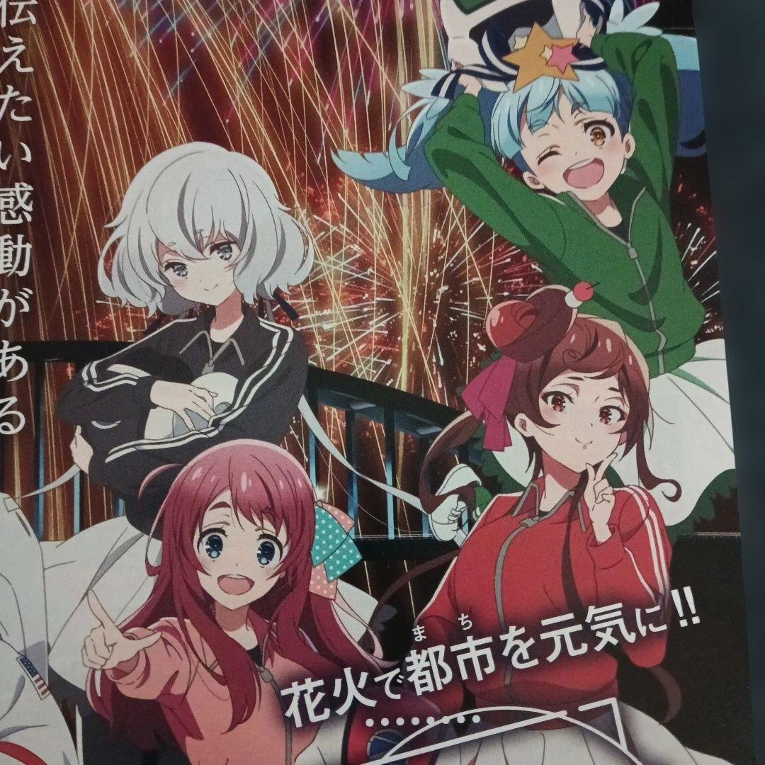 ゾンビランドサガ 伊万里湾大花火2025 チラシ 3枚 - メルカリ