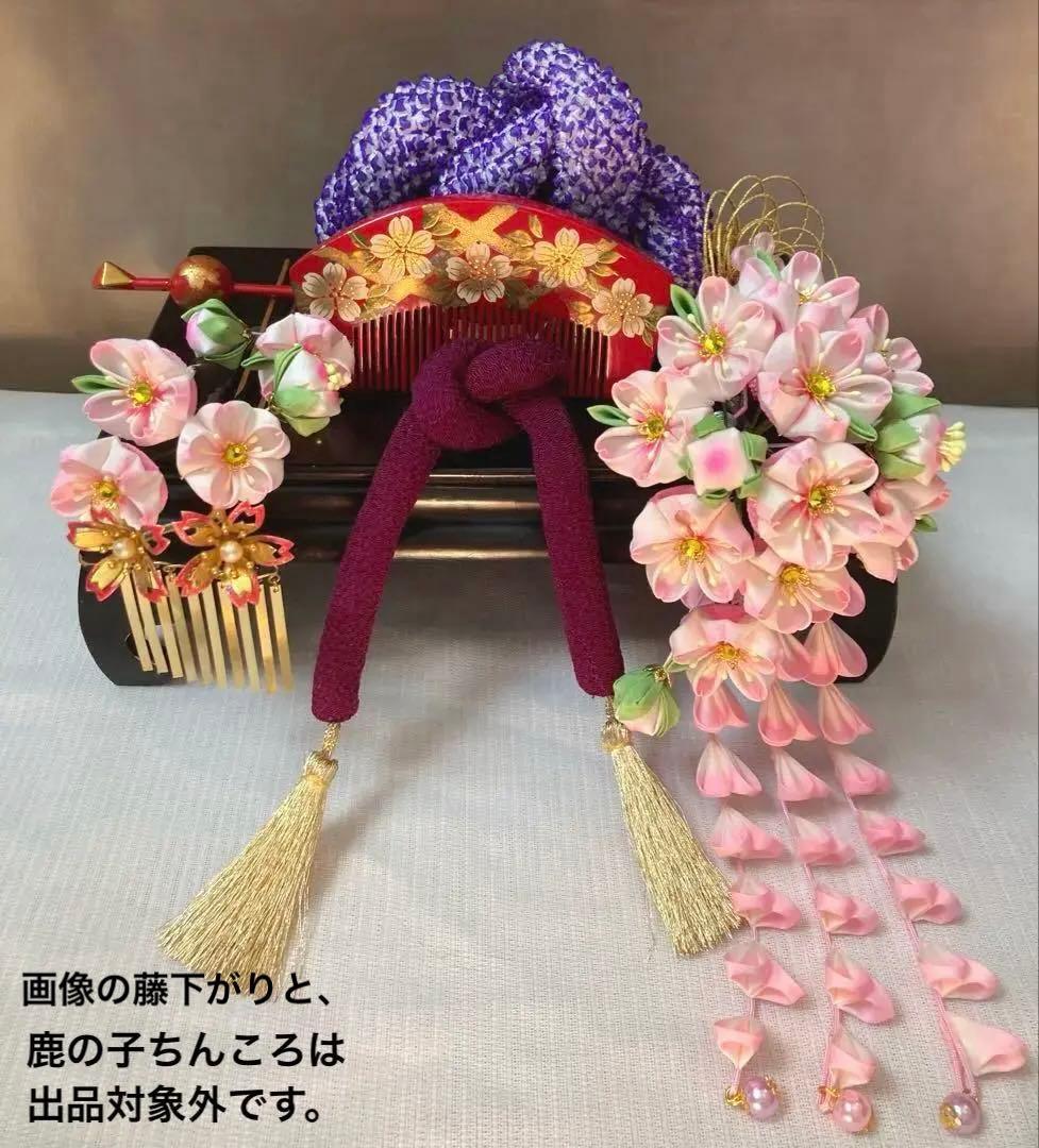 専用　七五三　成人式　枝垂れ桜の簪　Uピン簪　金属簪　櫛簪　玉簪　水引　絞り玉簪