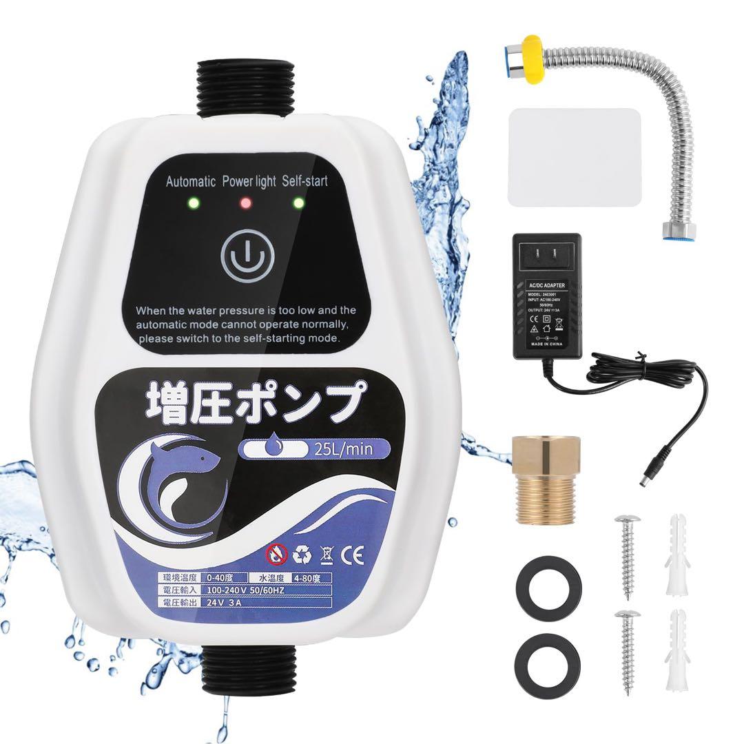 全自動ブースターポンプ 最大流量25L/min 最大揚高20-25m