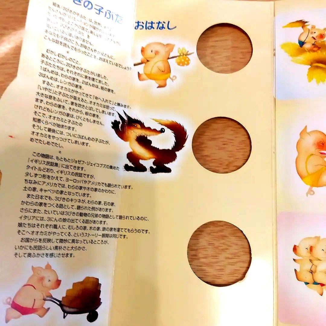 本日限りの期限付特価！骨董品 au限定 三びきの小ぶたカード