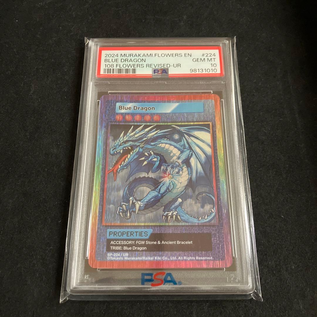 PSA10】ブルードラゴン 英語版108フラワーズrevised村上隆