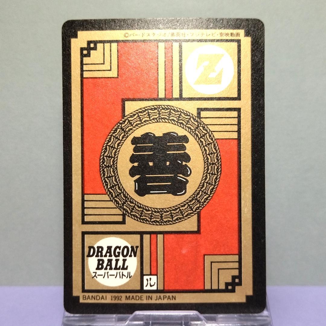 No.59 ドラゴンボール カードダス 初期 スーパーバトル 当時もの ベジータ