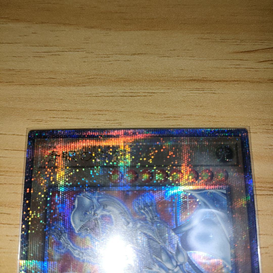 青眼の白龍　25th 　クオシク　クォーターセンチュリー　シークレット