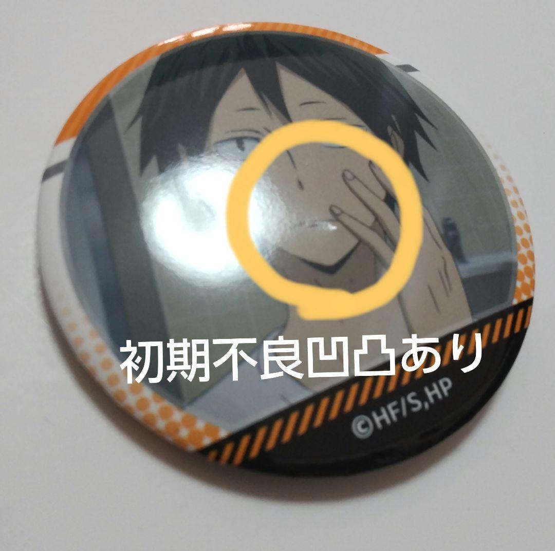 ハイキュー!! 山口忠 缶バッジ 10種 山口がいっぱい - メルカリ